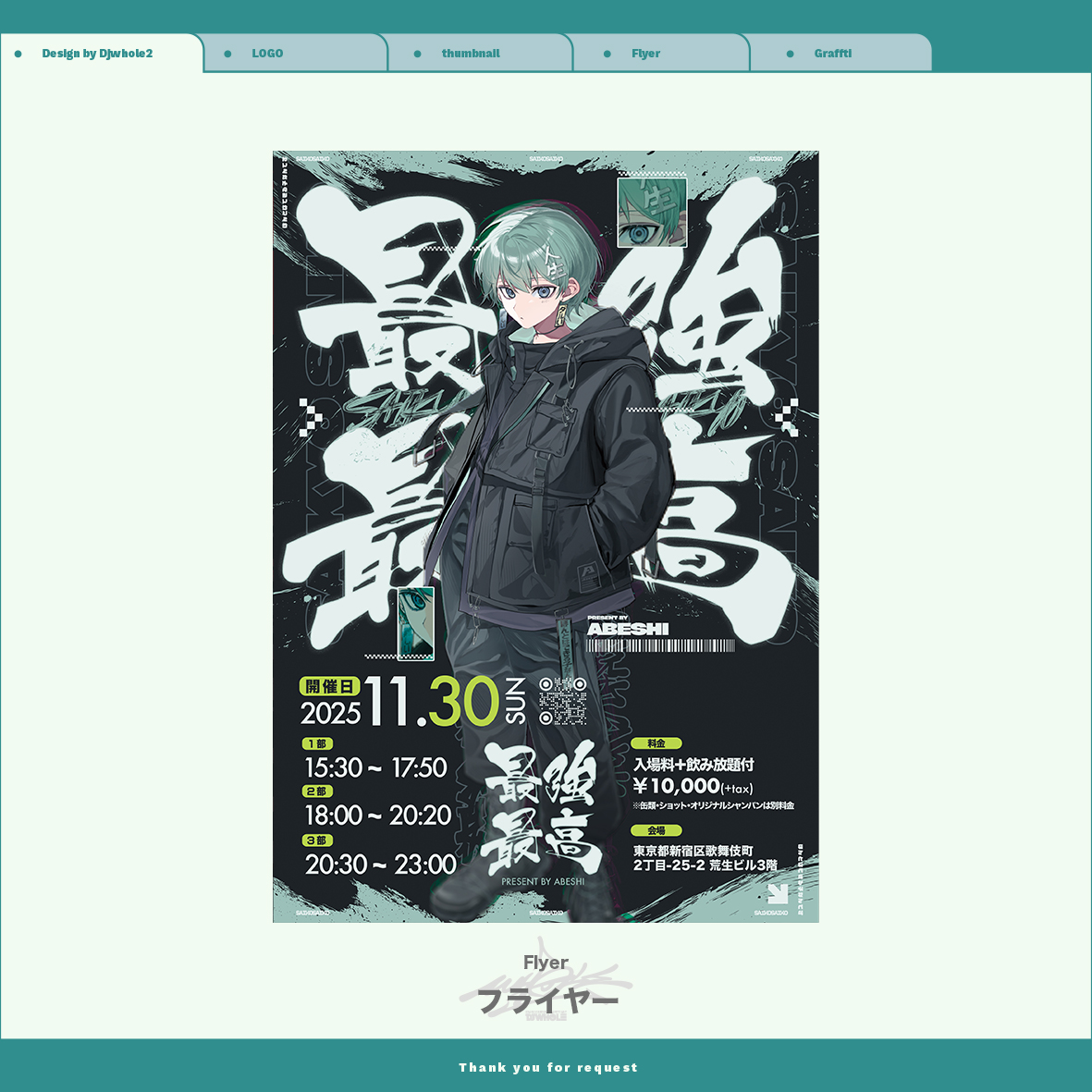 DJうぉーる @デザイナー👽⃤ tweet media