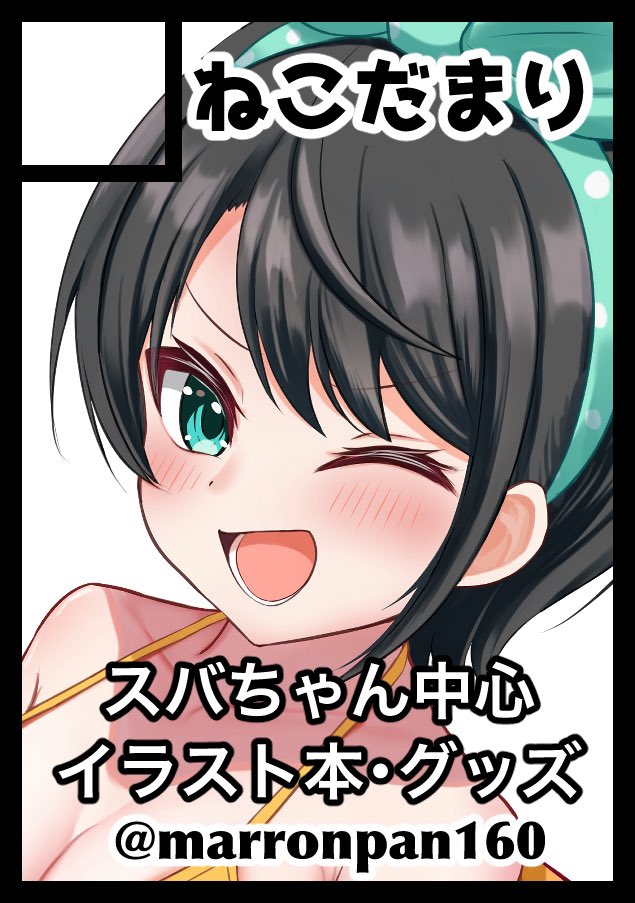 そらページ SORA-そら-【C107 1日目 西“こ”20b】 on X