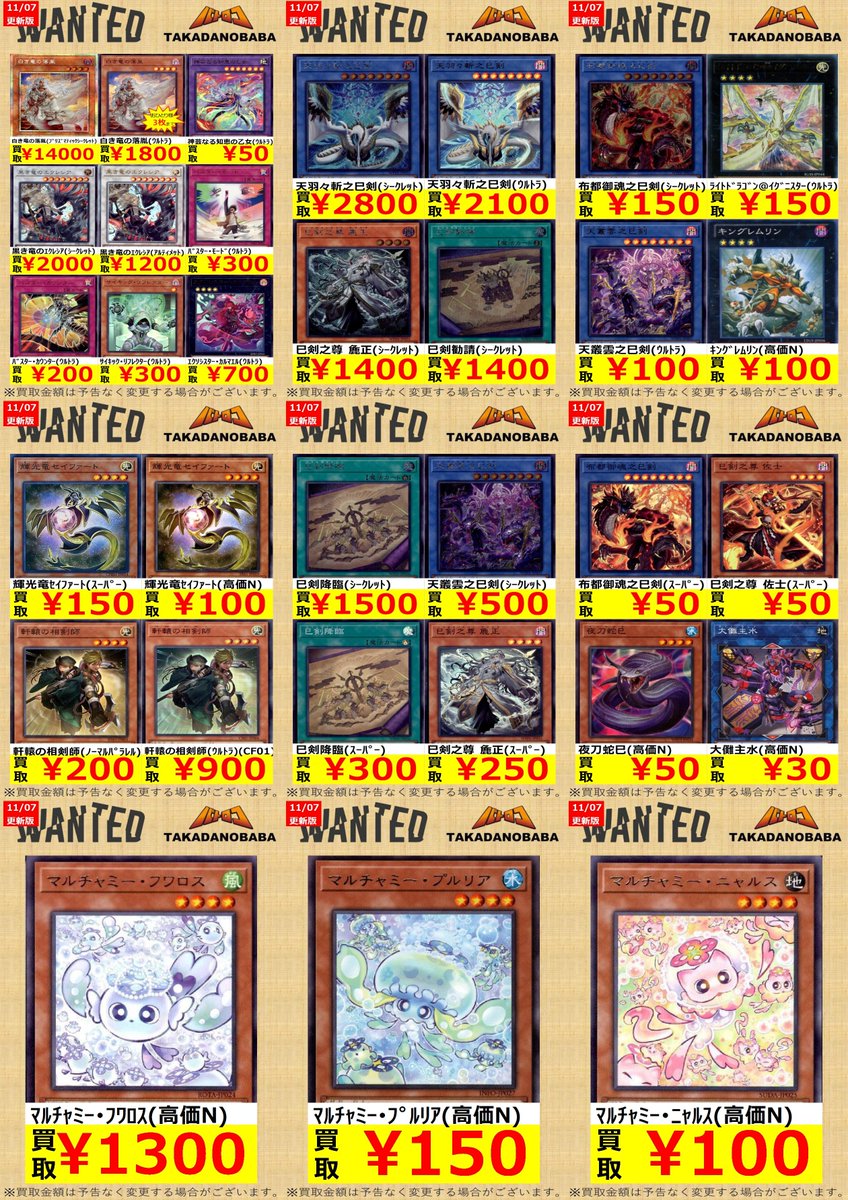 TC バトロコ高田馬場 on X