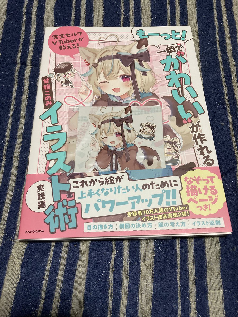 ちょこみんと様 チョコミント味の心太 on X