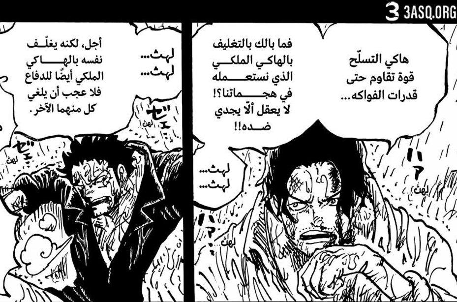 0diffrent's tweet image. #حرق_ون_بيس 

القاعدة العامة في ون بيس

التغليف اقوى من التسلح الذي اقوى او يساوي الفاكهة 
،
طبعا هذا بشكل عام 
و يعتمد على كل فرد و تطويره لانواع قوته

و اغلب من فالعمل يستخدم انواع القوة معا لذا صعب تقارن بالقتالات 

بس الاهم ان التصنيف العام واضح