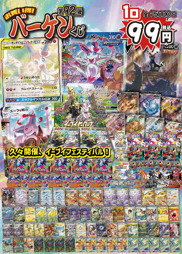ポケカ専門店】ホビビ通販部⚡️ on X