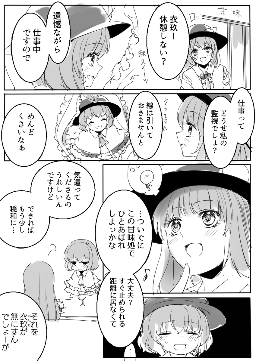 押してもダメなら脅してみる 