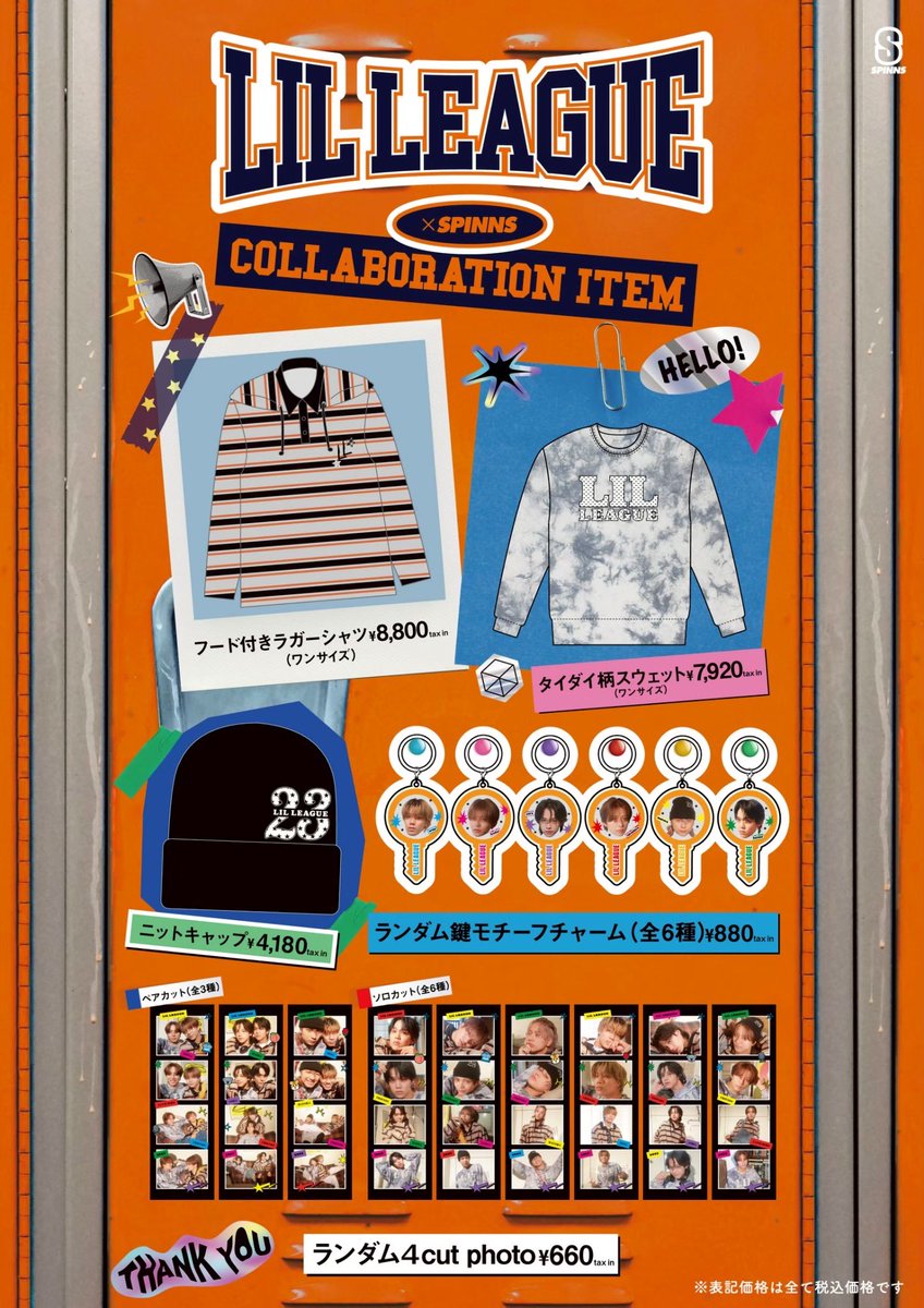 LIL LEAGUEコラボ追加特典❣️／ @LIL_LEAGUE_ なんと！大好評につき