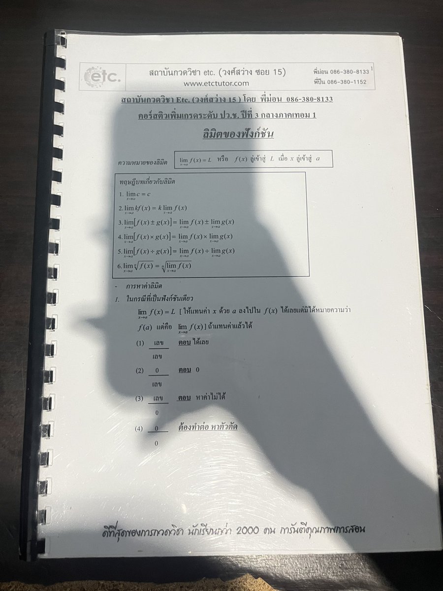 Homeworkiseasy's tweet image. หนังสือโจทย์ของพี่ม่อน เขียนไปไม่ถึงสามสี่หน้า ใครอยากฝึกทำโจทย์มาเอฟ 30฿ คุ้มม
#ส่งต่อหนังสือเตรียมสอบ #หนังสือคณิต #เอเลเวล #dek69 #หนังสือมือสองสภาพดี