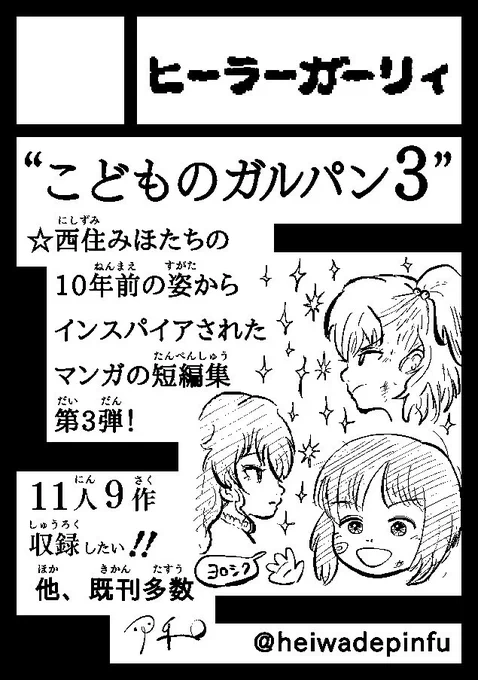 あなたのサークル「ヒーラーガーリィ」は、コミックマーケット107で「火曜日 南地区 "c"ブロック-35b (南2ホール)」に配置されました!コミケWebカタログにてサークル情報ページ公開中です! https://t.co/QXApwzgPmz #C107WebCatalog

受かりました。
よろしくお願いします❗️ 