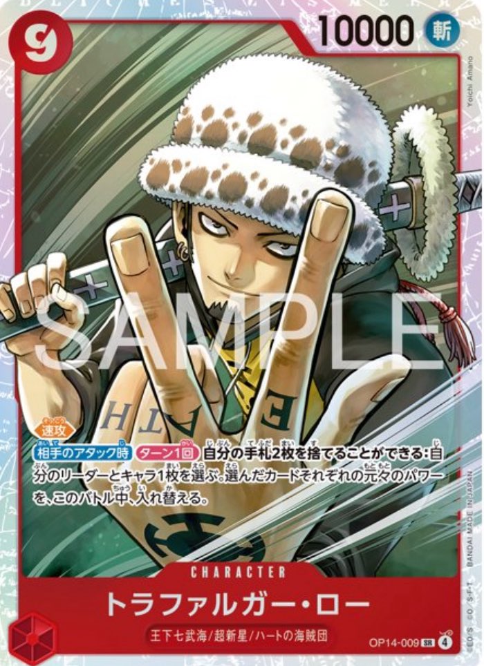 ワンピースカード　トラファルガーロー　ドンカード　7枚 ワンピースカード トラファルガーロー ドンカード 7枚 OP07-047