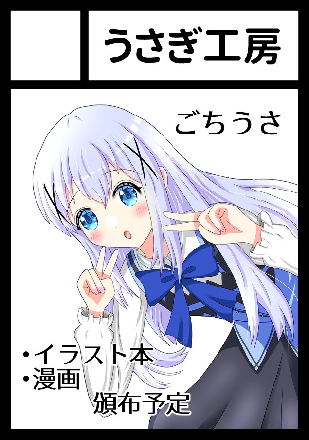 うさちーの (@cup_of_rabbit) / Posts / X