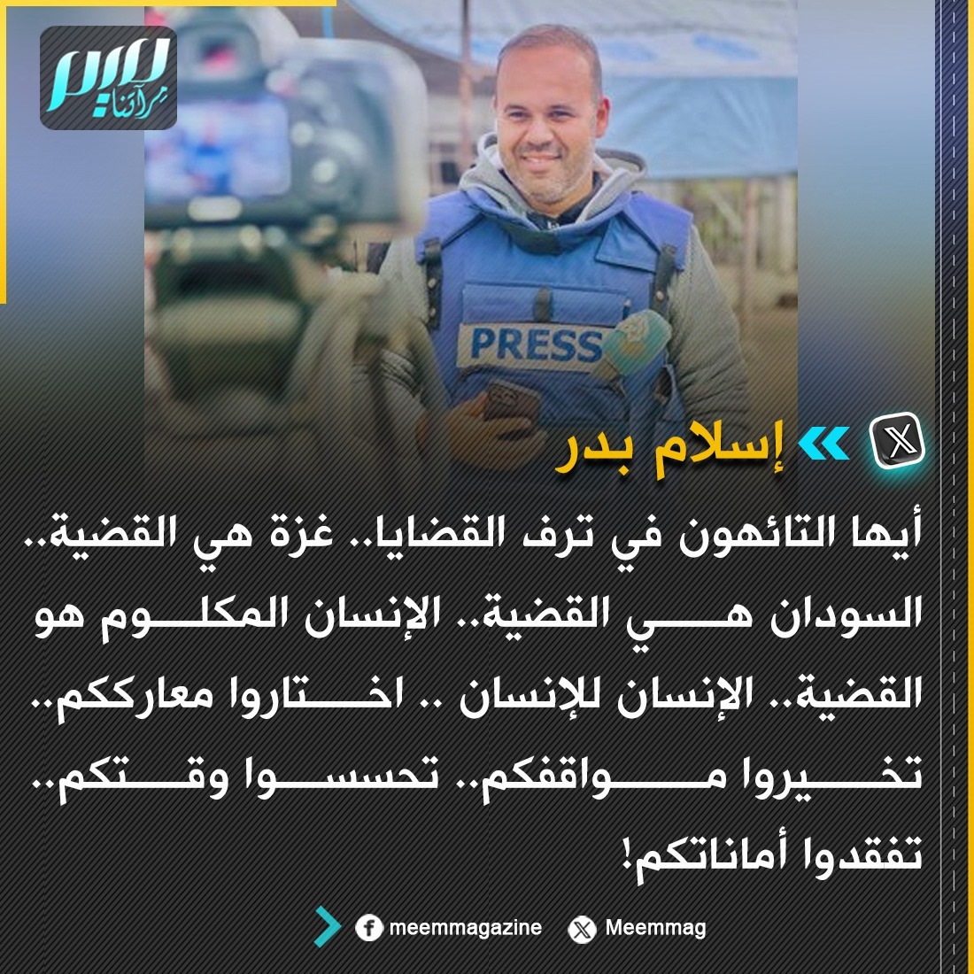 مجلة ميم.. مِرآتنا tweet media