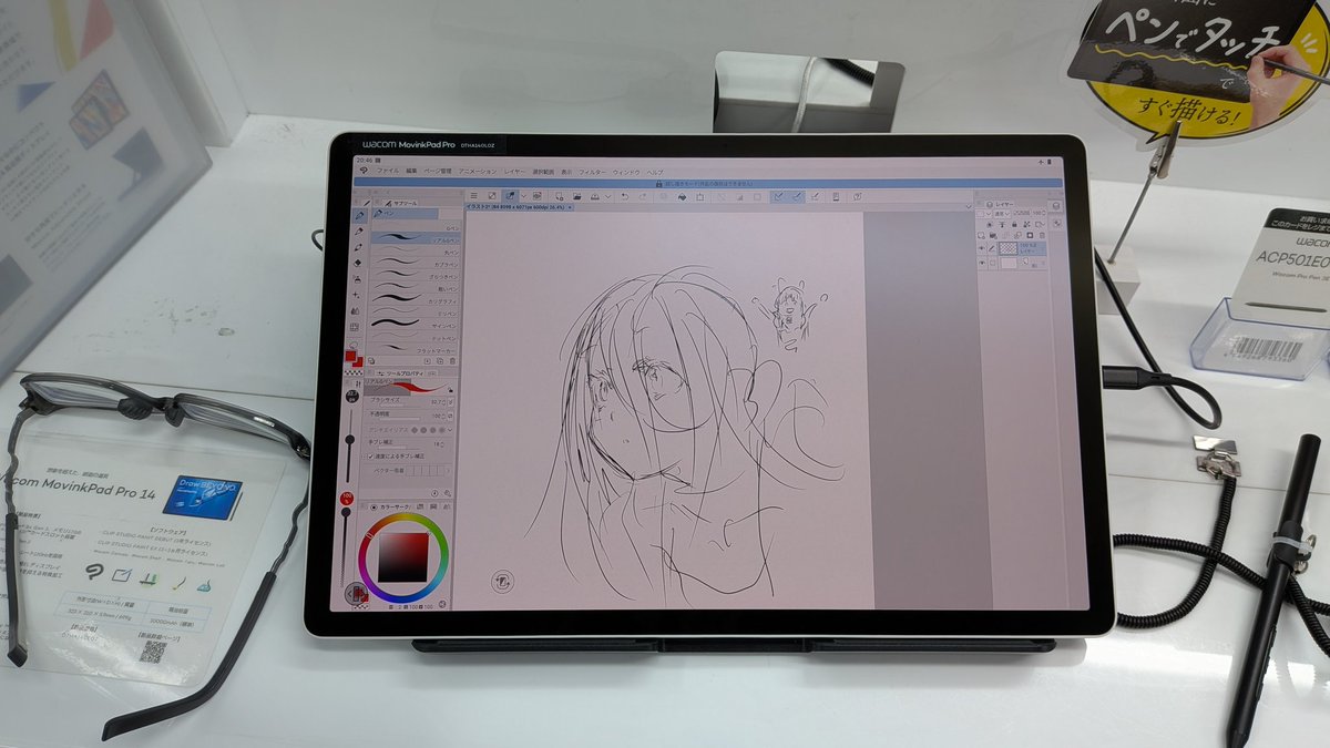 movinkpad pro 14
触って即次回入荷分予約
