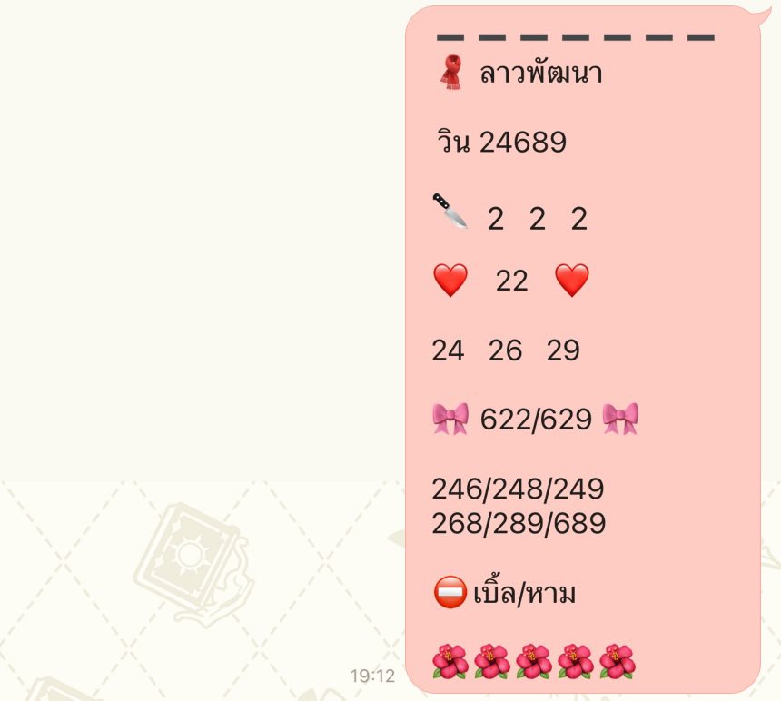 seria_jen's tweet photo. #หวย #หวยลาว #หวยลาวพัฒนา https://t.co/b0ez7NBgwY