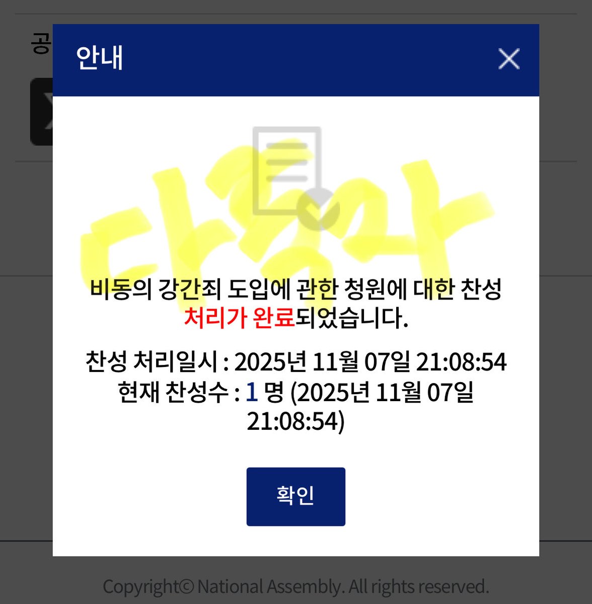 #곽혈수님과_연대합니다

비동의강간죄 동의 부탁드립니다🙇🏻‍♀️
현재 대한민국은 여성의 반대만으로 강간 성립이 되지 않으며 이로 인해 고통받는 피해자들이 많습니다

#내_고백은_저항이다

여성이라면 남의 일이 아닌 나의 일입니다

petitions.assembly.go.kr/proceed/regist…