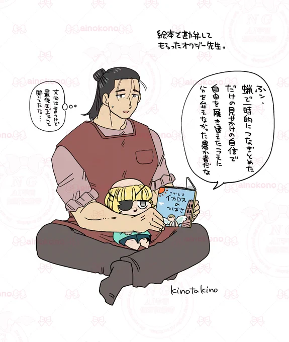 オクバデようチえん 子バデさんと、結局絵本で許してもらったオク先生。 