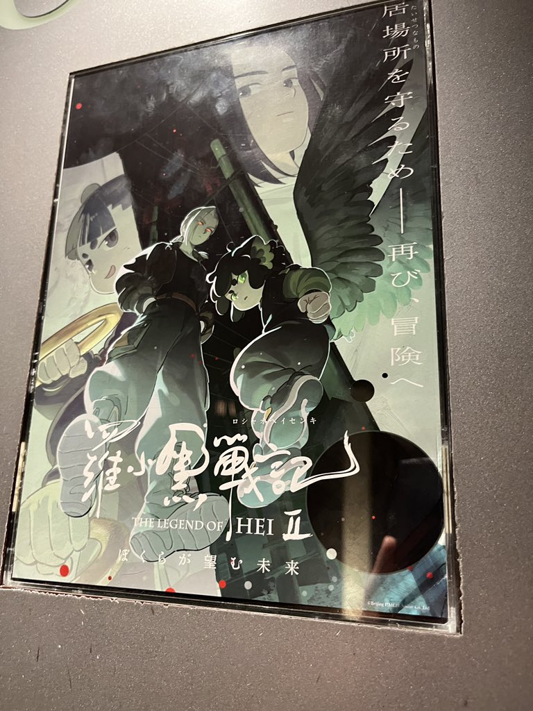 一発書き『天才2.0』 一発書き『天才2.0』