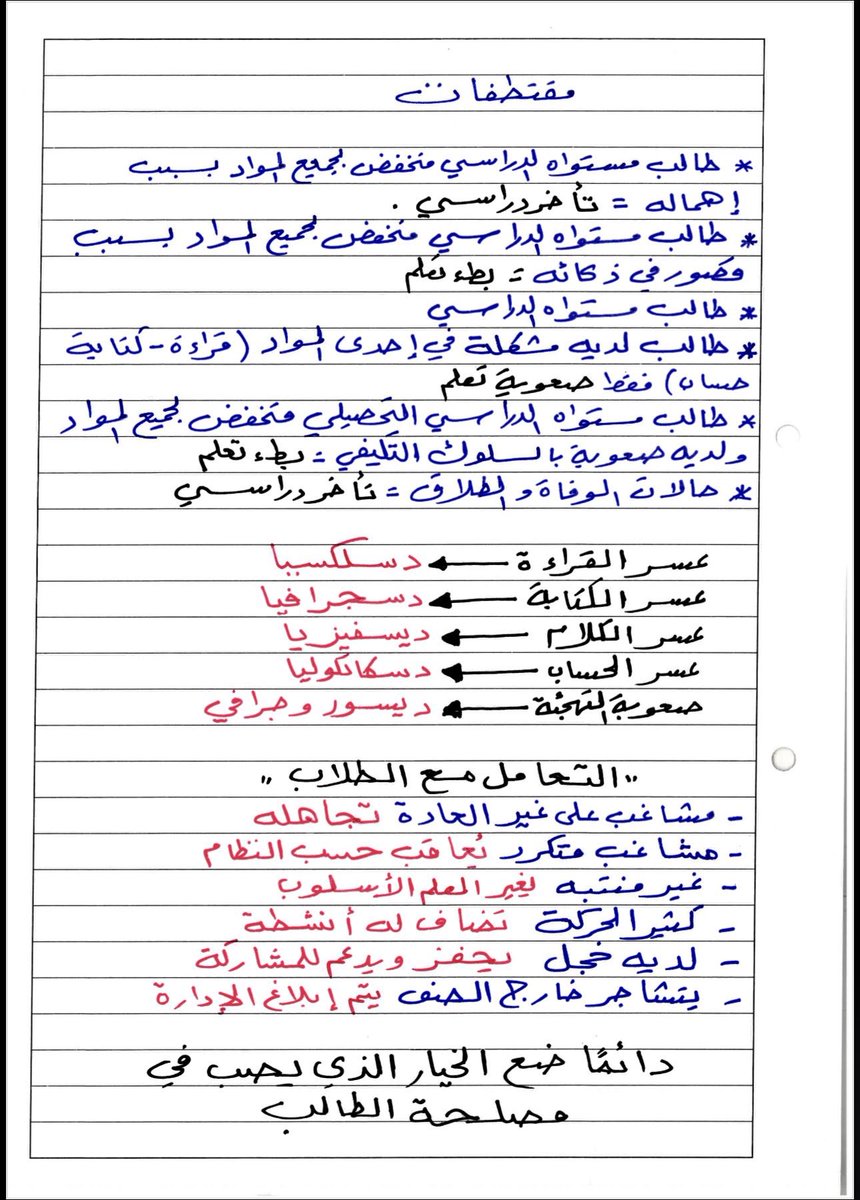 m9fpa's tweet photo. ملخصات هامة في الرخصة : https://t.co/5GQltZcOkB