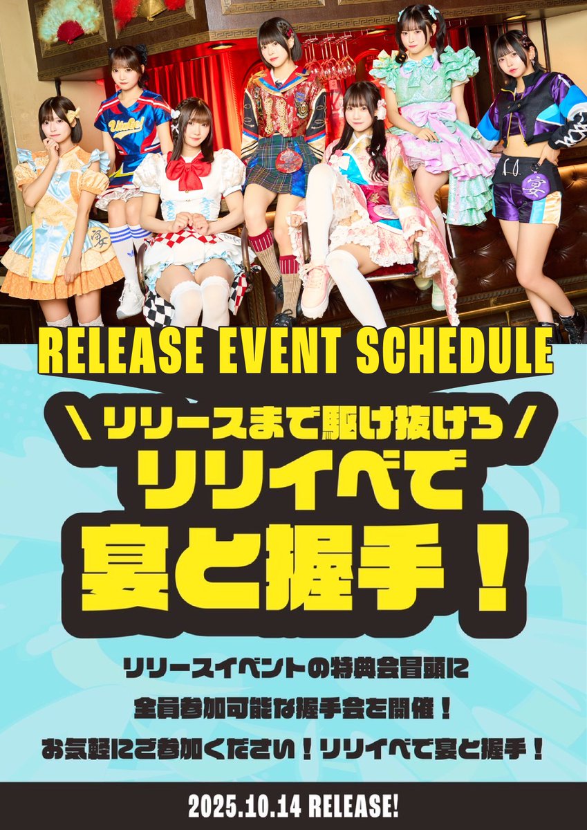 🎉【11/20(木)】UtaGe!×Mirror,Mirror合同リリースイベント開催決定🎉

／
ミラミラさんとの合同開催🎉

会場はCUT UP！入場無料🉐
お待ちしております💿
＼

🏟タワーレコード渋谷CUTUP STUDIO
⏰17:30-CD予約開始
18:40-OPEN
19:00 Mirror,Mirror
19:30 UtaGe!
20:00 特典会
🉐入場無料🉐