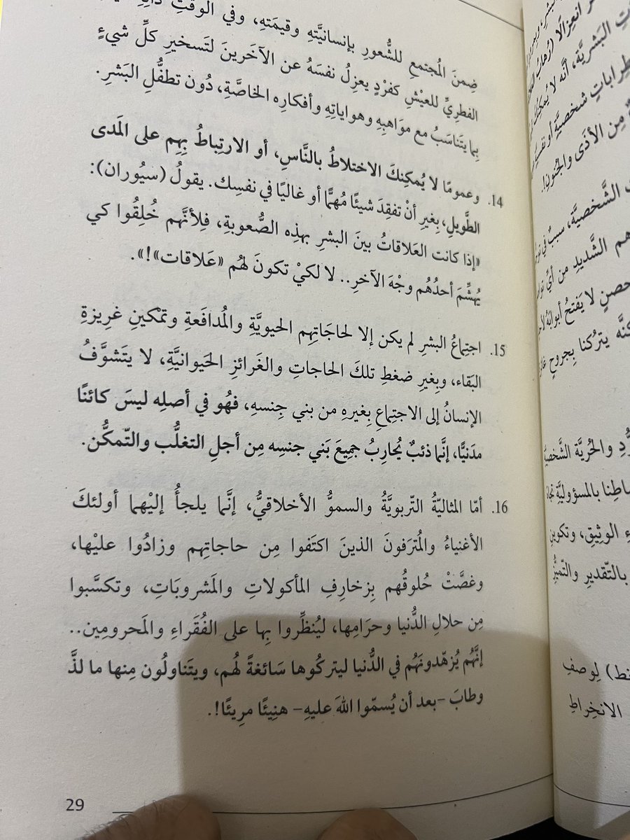 علي الحريري tweet media