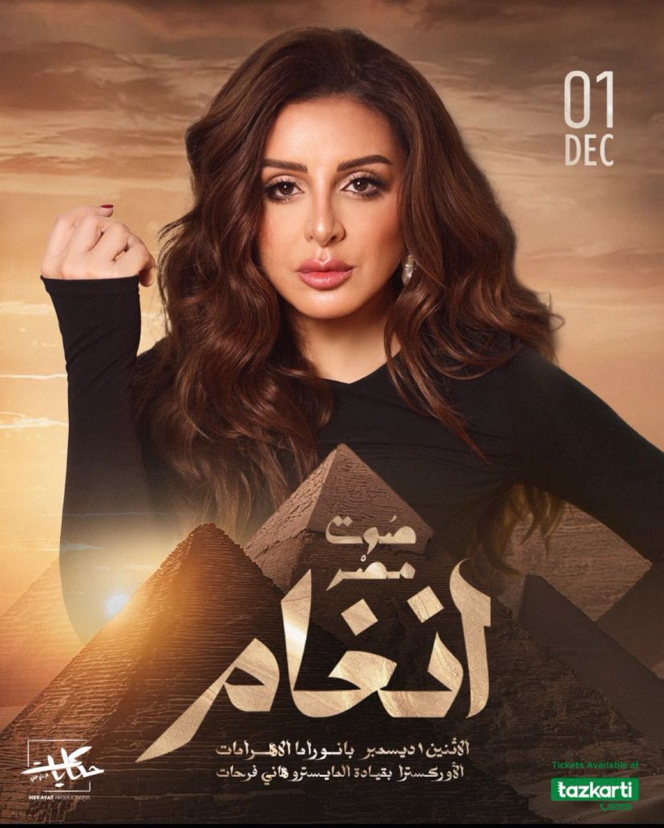 only_Angham's tweet photo. انغام في مصر 1 ديسمبر  🙏🏻 https://t.co/s1B6m3fpfi