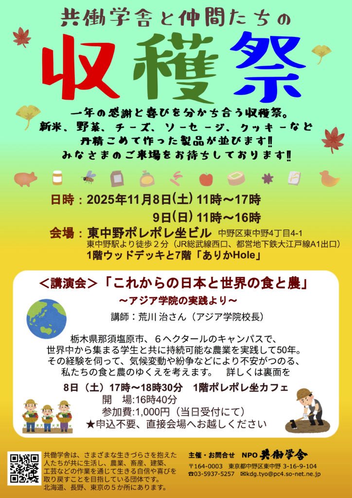 中野区エスニックマップ tweet media