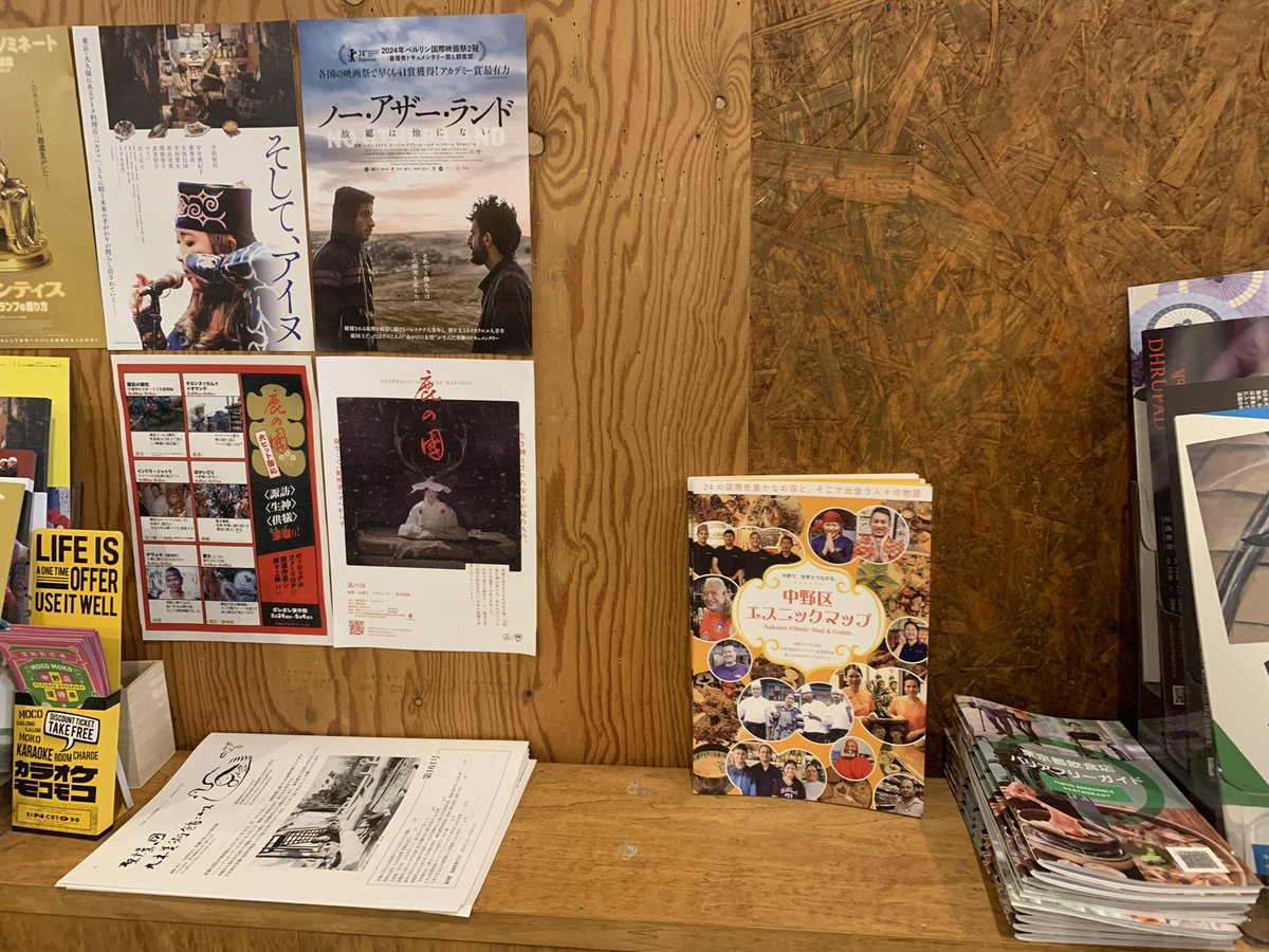 中野区エスニックマップ tweet media