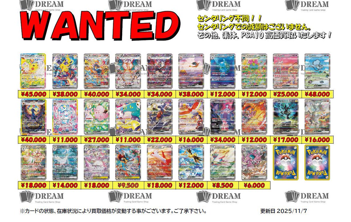 まとめ売り TCG DREAM 大阪 日本橋 on X
