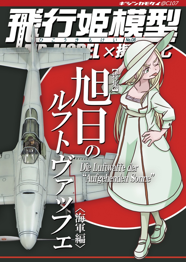 ギジンカモケイ＠C107水-西い16a on X