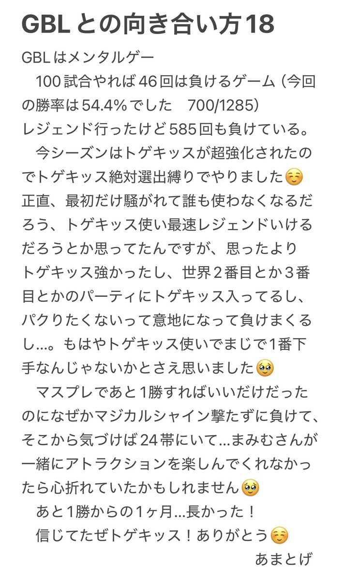 あまとげきっさー🦁🔥🇯🇵 tweet media