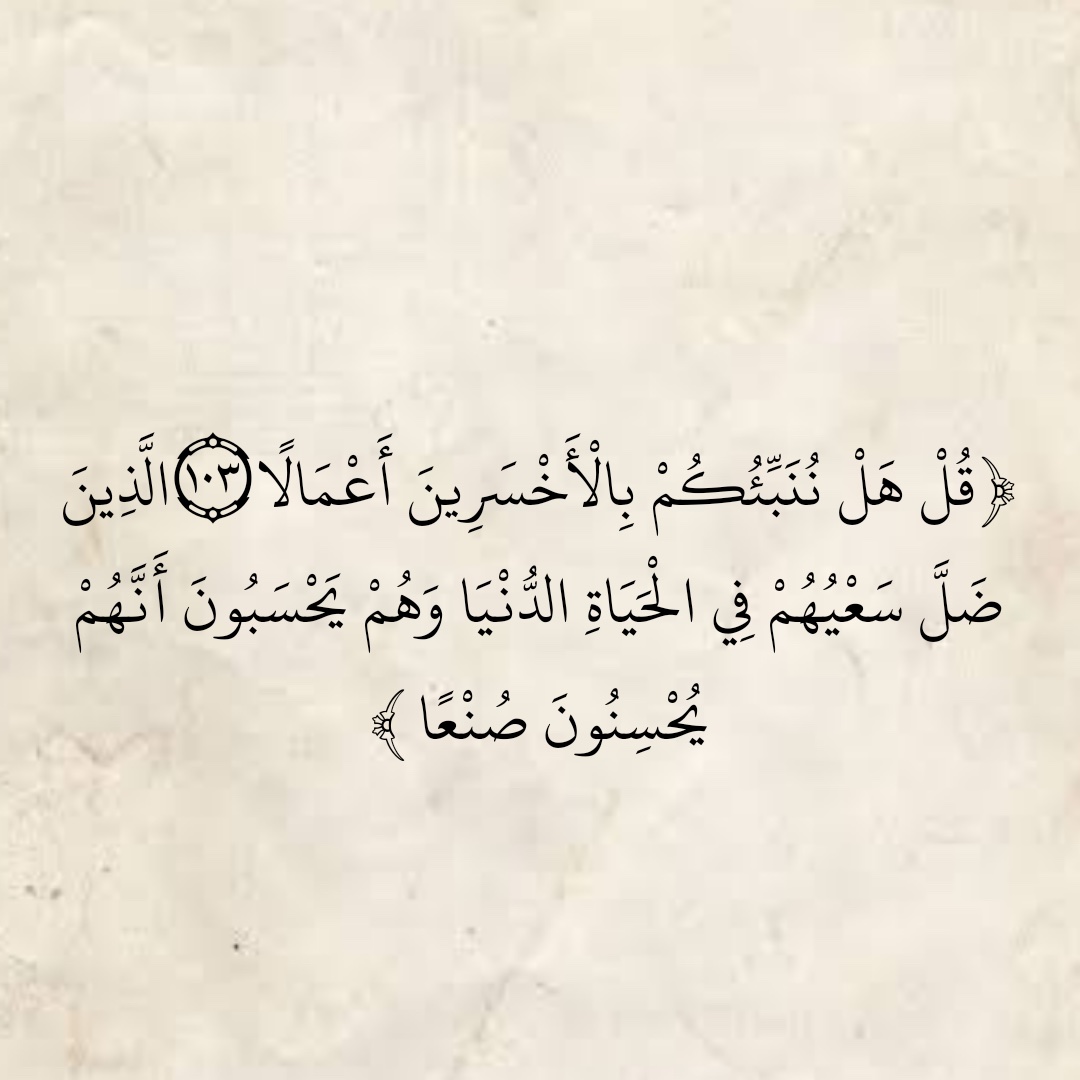 المُصْحَف (@almosahf) on Twitter photo 