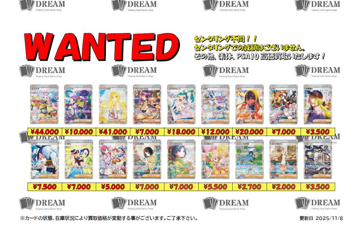 TCG DREAM 大阪 日本橋 on X