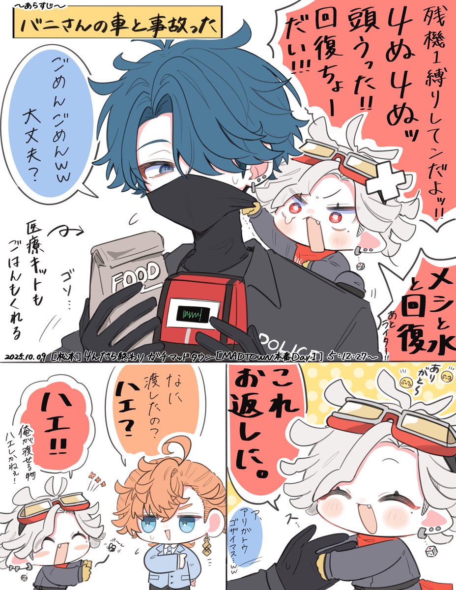 🍨さんに色々分け与えてもらったお礼に大事に握りしめてたハエを渡す残機1吸血鬼 