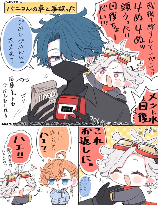 🍨さんに色々分け与えてもらったお礼に大事に握りしめてたハエを渡す残機1吸血鬼 