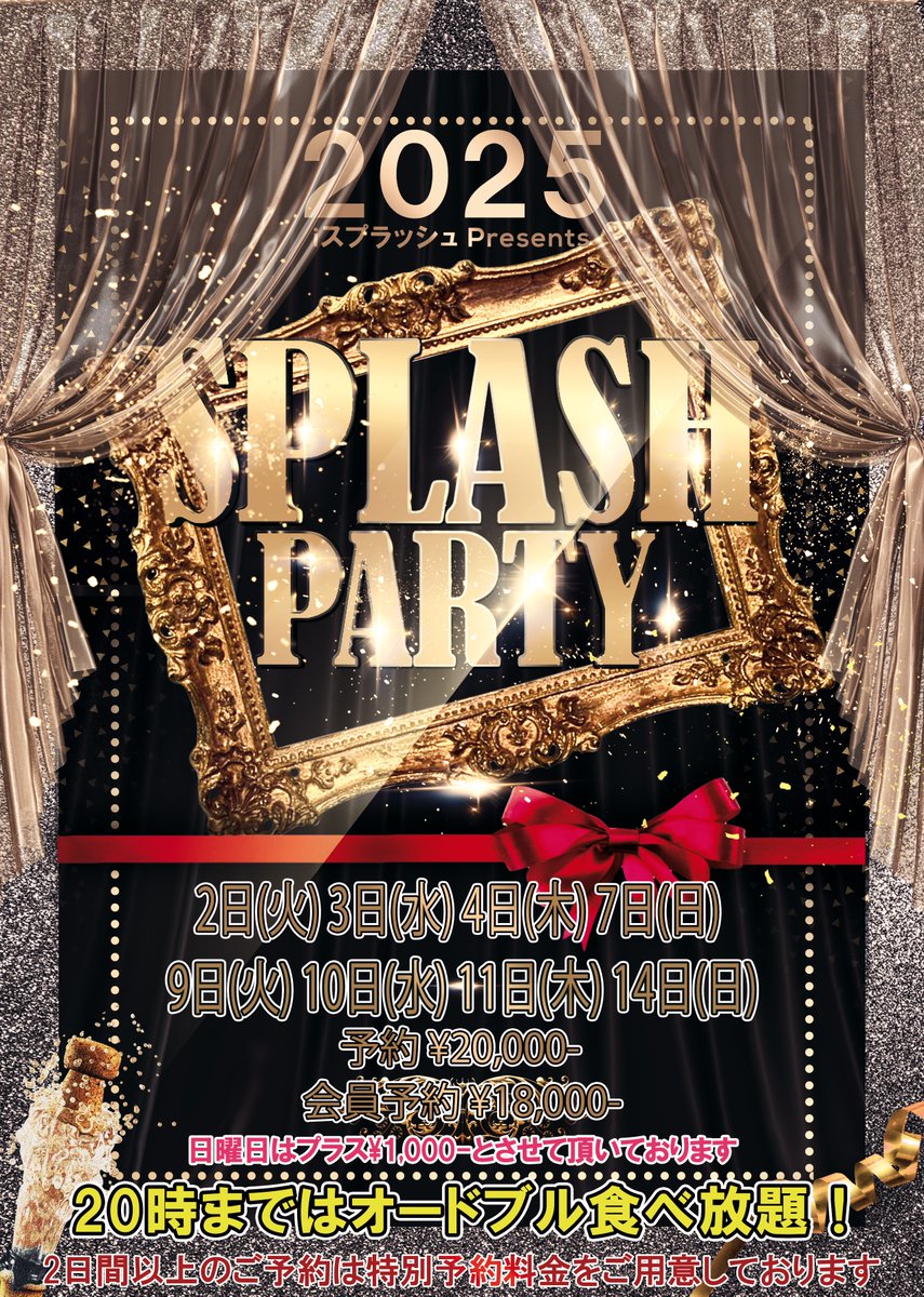 apollo1_splash's tweet photo. 🎙こちらは告知です

Splash Party

開催決定ーーー‼️

1年に１度のビックイベント❗️

全てのショーがリニューアル😁

早めの予約と2日間以上の予約が大変お得となっています

#splash
#ショーパブ
#大阪ショーパブ
#splashparty https://t.co/te2gqLncNv