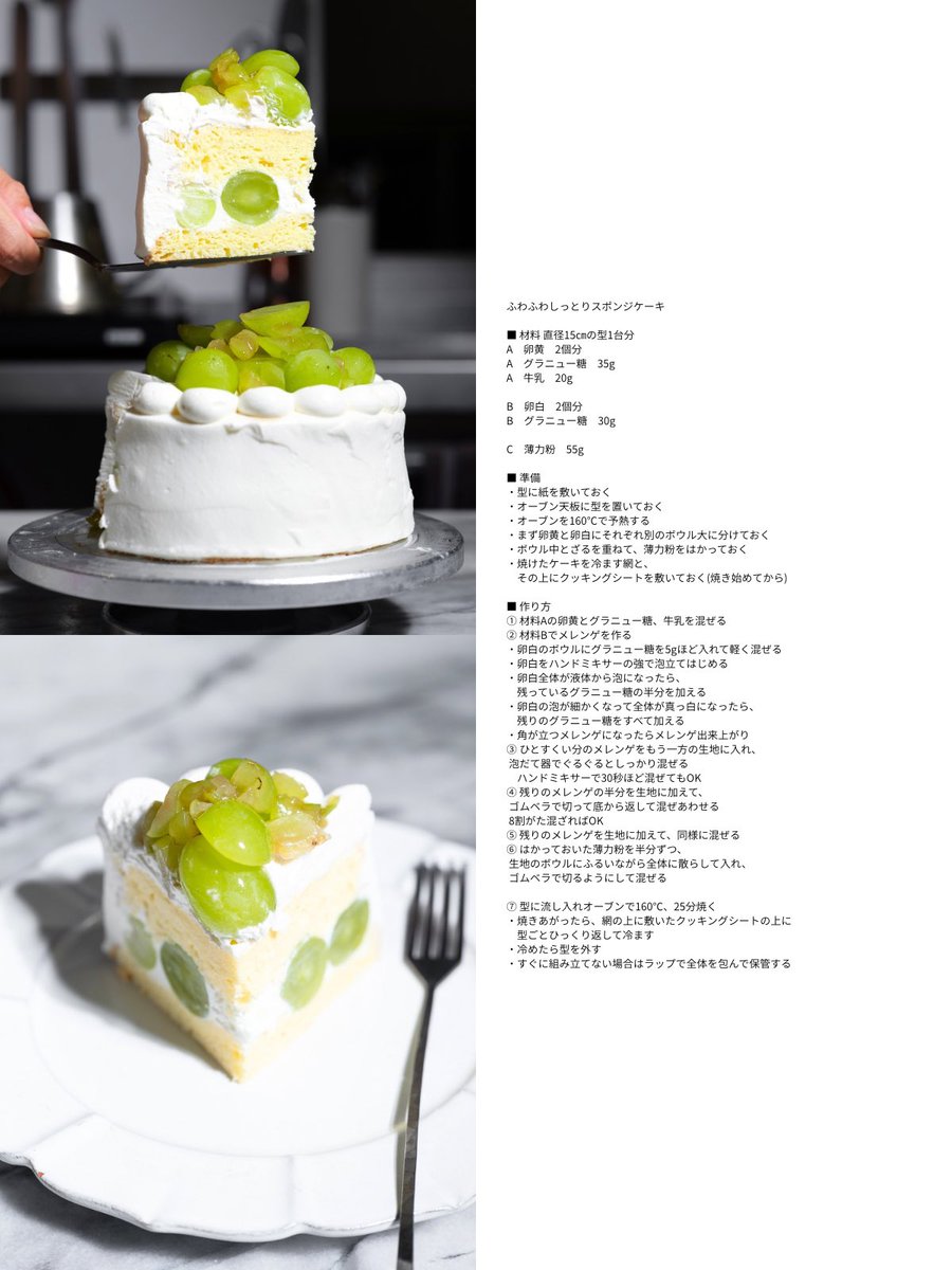 pygo______'s tweet photo. わが家のおいしいスポンジケーキのレシピ🙌
ふわふわでしっとりに仕上がるタイプです◎
クリスマスも近づいてきたので、ぜひ✨ https://t.co/xVUwxUlRbZ
