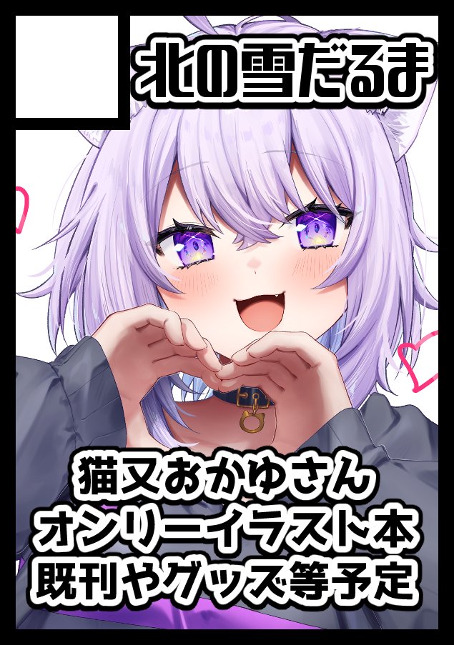 うさ城まに🐇🏰サイン本BOOTH🌸2日目東モ05b (@mayumani2) / Posts / X