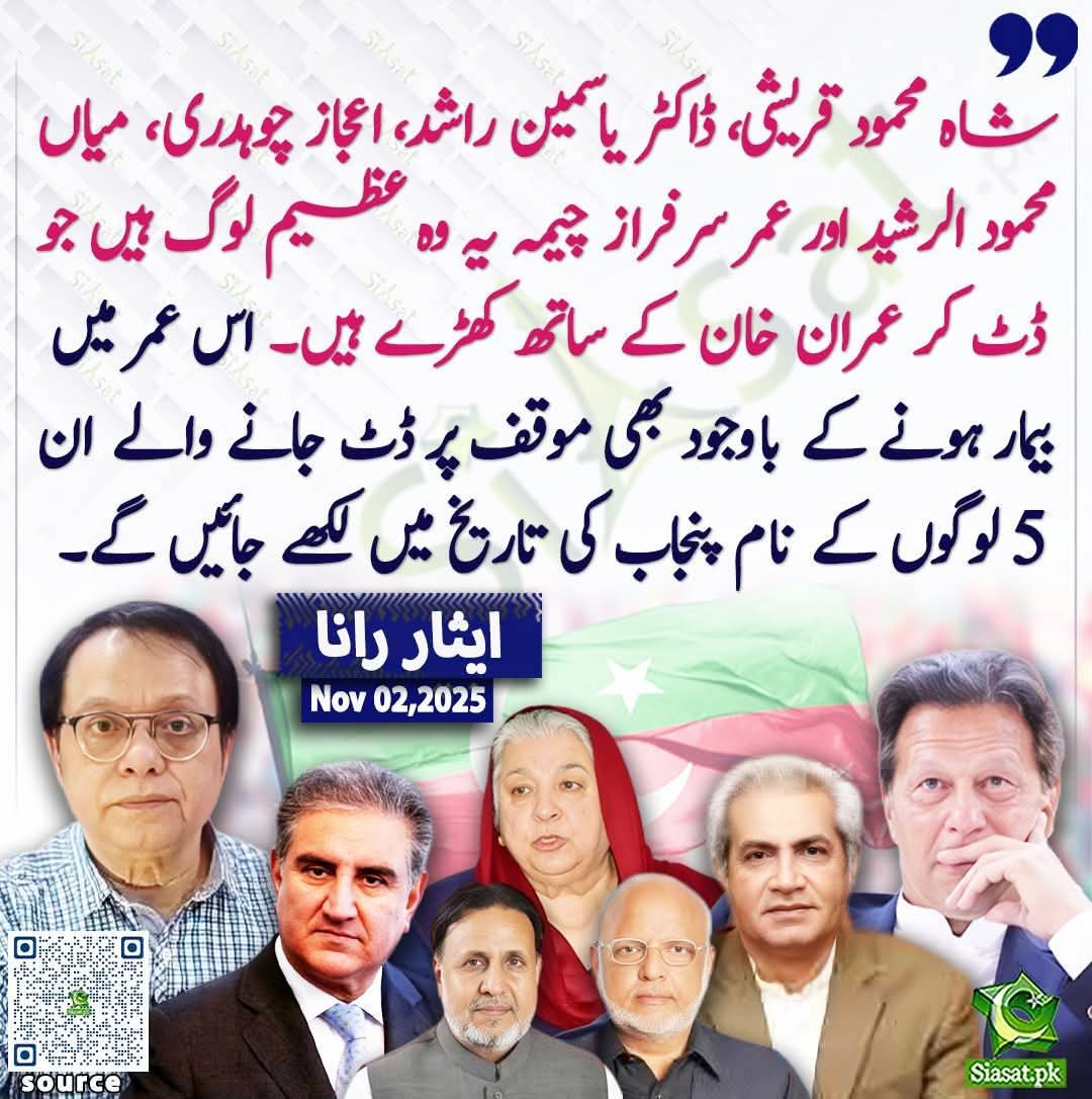 پنجاب کے بہادر سپوت ہیں۔ پاکستان تحریک انصاف کا فخر ہیں۔ تاریخ میں ہمیشہ یاد رکھا جائے گا۔ 
#ImranKhan 
#PakistanZindabad