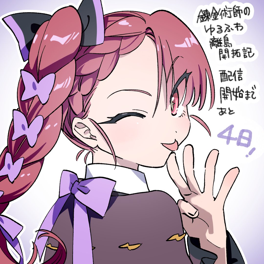 『錬金術師のゆるふわ離島開拓記』 
配信開始まであと４日です！
#GAコミック #ゆるふわ離島