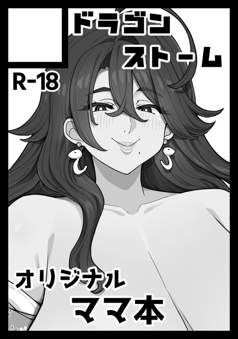 ◎あなたのサークル「ドラゴンストーム」は、コミックマーケット107で「水曜日 東地区 "マ"ブロック-23a (東4ホール)」に配置されました。

締め切りまであと40日ぐらいなので新刊出せるように頑張ります!! 