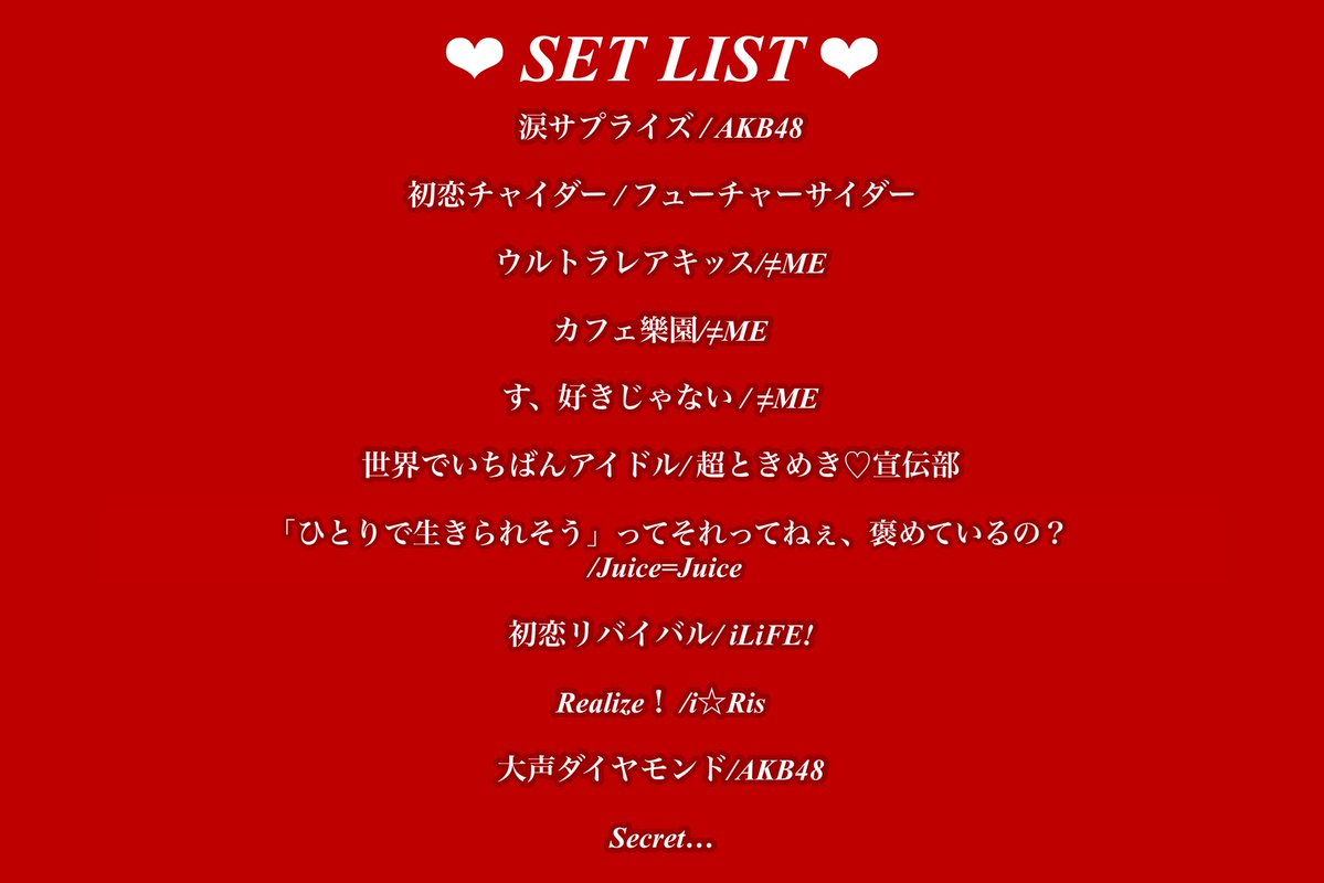 Pure__Rabbit's tweet image. 【#ぴゅあらびイベント情報】

11/8(土)21時販売です❤️🎂

🐇ステージ時間······▸20時20分~21時

🐇交流会時間······▸21時~22時

ぜひお待ちしております！

#ぴゅあらび #PureRabbit