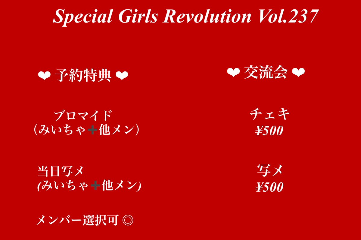 Pure__Rabbit's tweet image. 【#ぴゅあらびイベント情報】

11/8(土)21時販売です❤️🎂

🐇ステージ時間······▸20時20分~21時

🐇交流会時間······▸21時~22時

ぜひお待ちしております！

#ぴゅあらび #PureRabbit