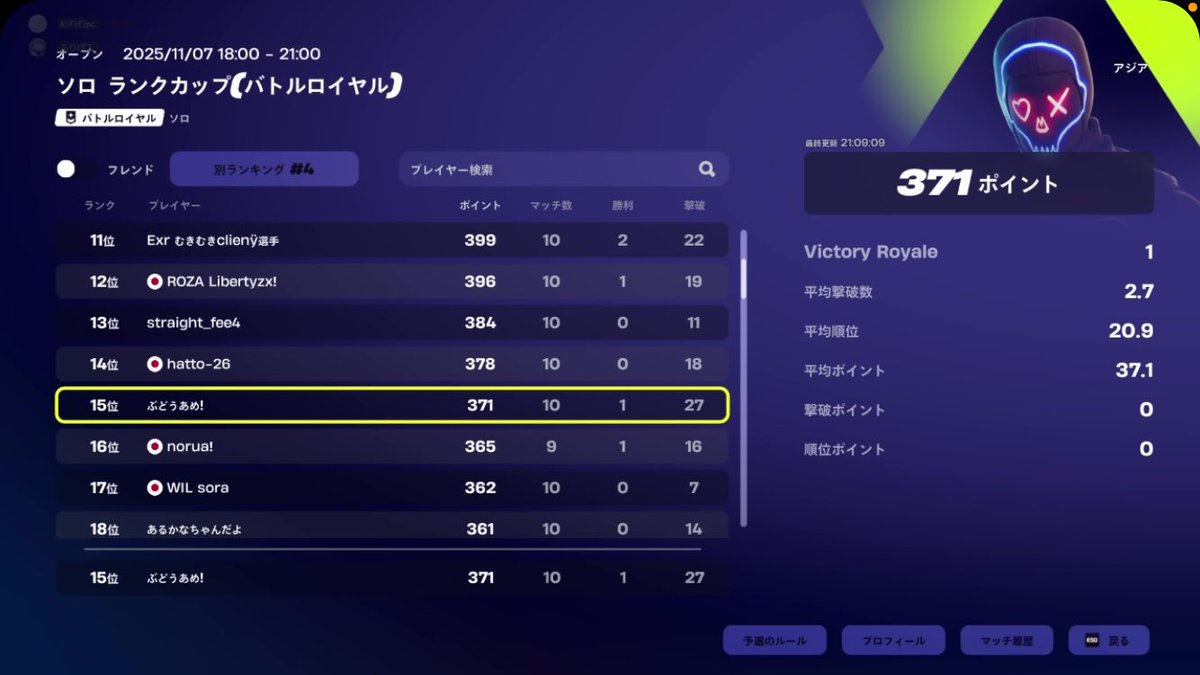 flimxx07's tweet photo. 風船邪魔すぎ
 #フォートナイト  #Fortnite https://t.co/DdtkCPTjmF