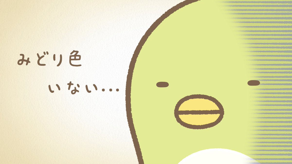 このぺんちゃん好き…ぺんちゃんはぺんちゃんなんだよ！