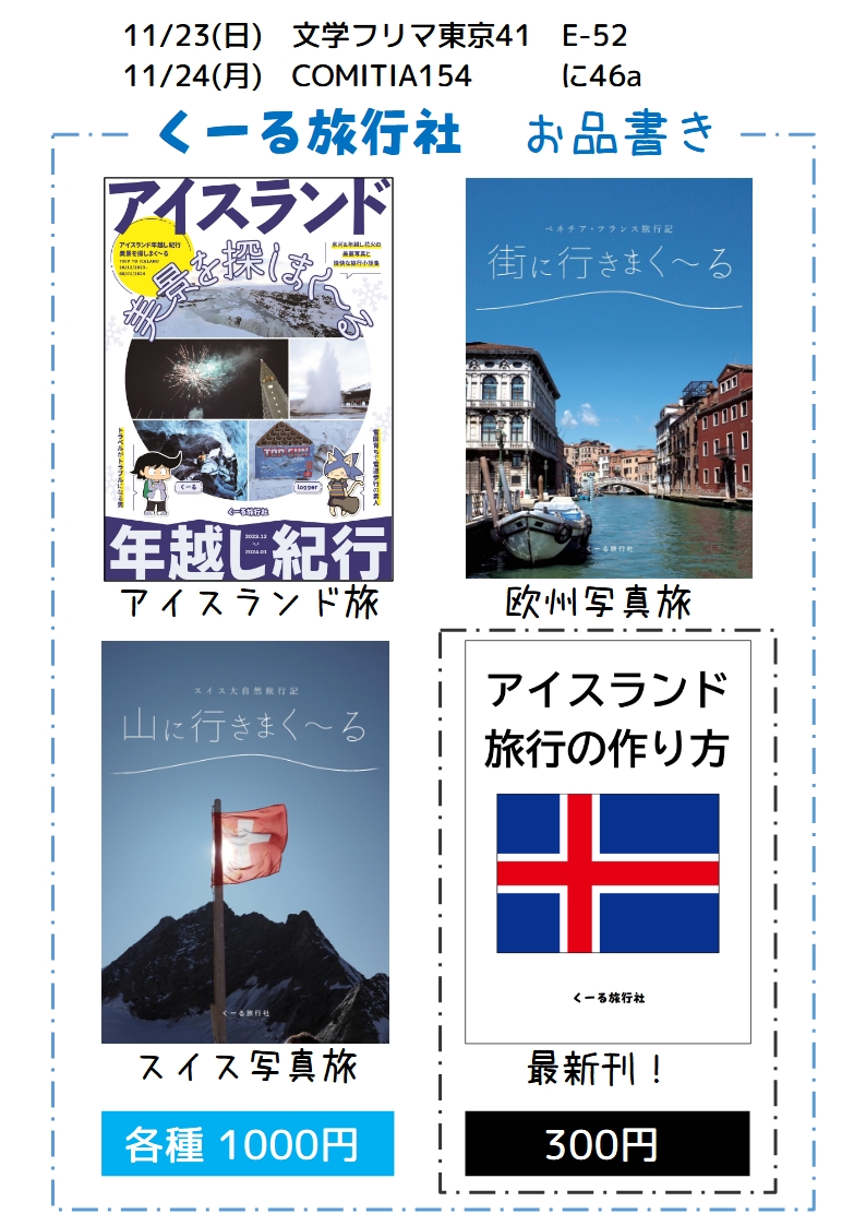 淳士旅行 2016年のぼり 淳士旅行 2016年のぼり 淳士旅行 2016年のぼり 淳士旅行のぼり のぼり