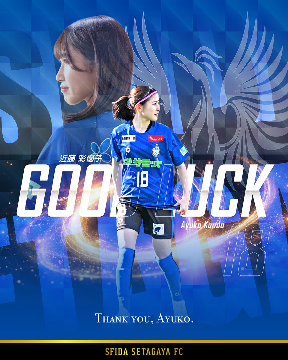 sfidafc's tweet image. ━━━━━━━━━━━━━
退団のお知らせ
━━━━━━━━━━━━━

#近藤彩優子 選手が
2025シーズンをもちまして
退団することとなりましたので
お知らせいたします。

▼コメント等詳細
sfida.or.jp

#スフィーダ世田谷
#sfidasetagaya
#走破