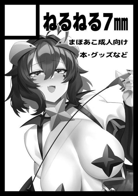 あなたのサークル「ねるねる7mm」は、コミックマーケット107で「水曜日 東地区 "D"ブロック-10b (東7ホール)」に配置されました!

アズール本の予定!
よろしくお願いいます! 