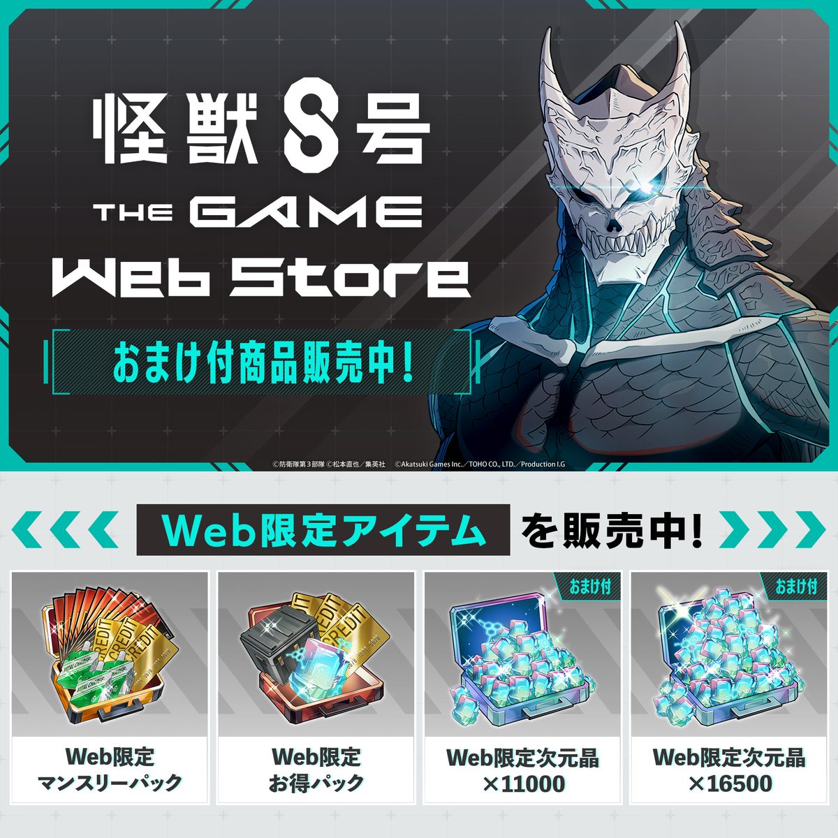 怪獣8号 web】DVD]怪獣8号 Vol.4(通常版) | ヤマダウェブコム