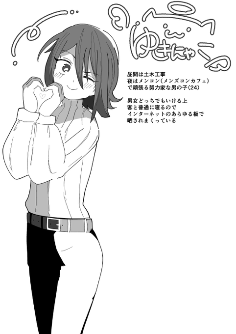 冬コミで頒布しようと思っている一次創作原稿に出てくる人たちの設定です(もちろん、女性優位…)