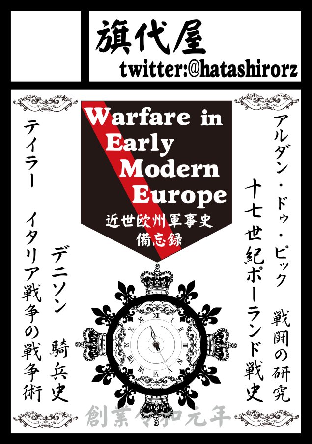 旗代@C107 水曜日 西い33a on X