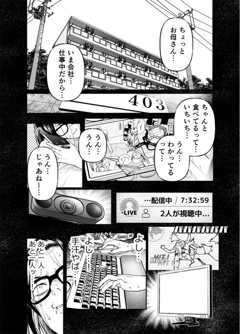 次作同人進捗、P01~04 