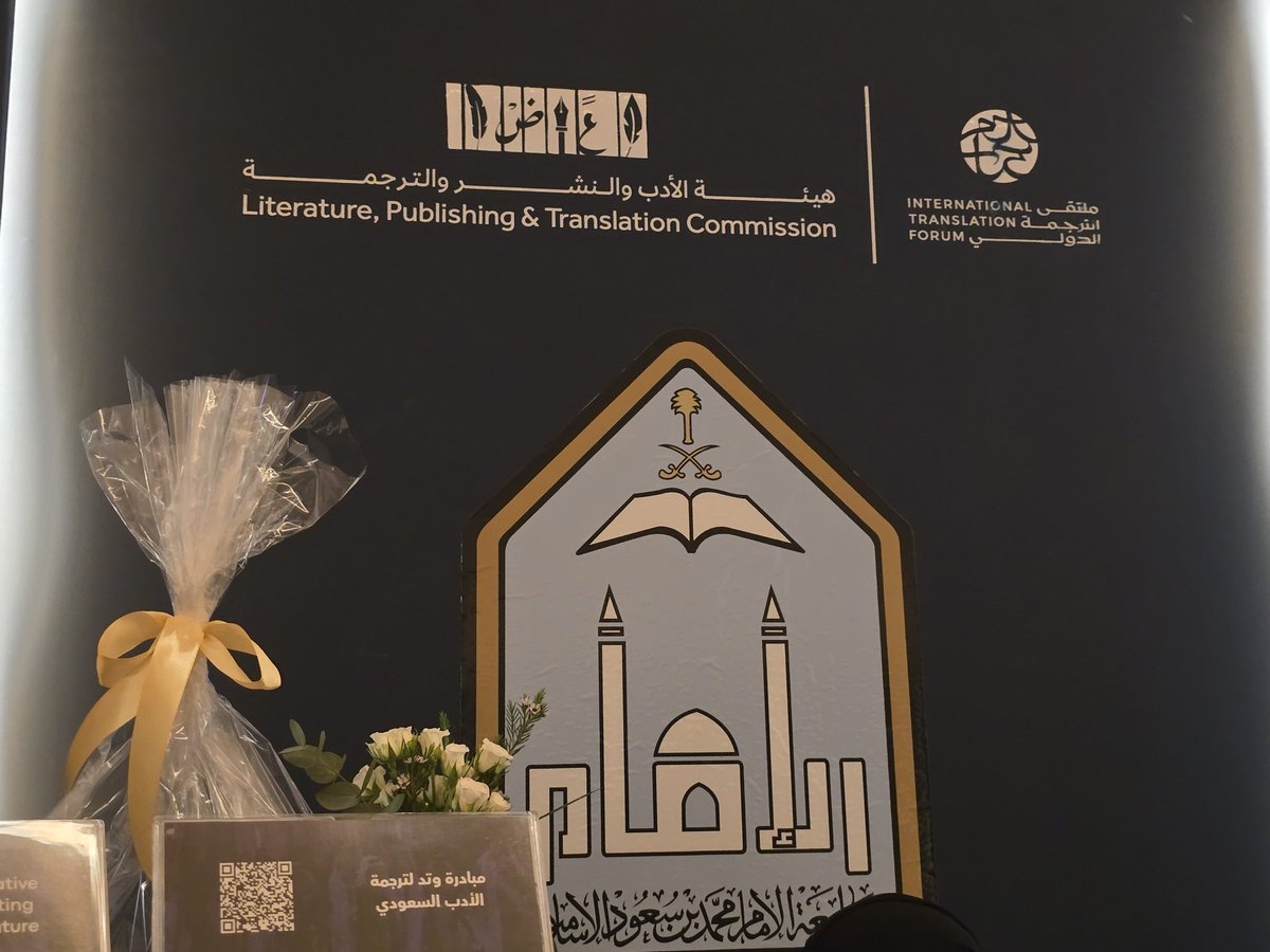 datsuing's tweet photo. ملتقى الترجمة ♥️ https://t.co/3tcDr4fbxl