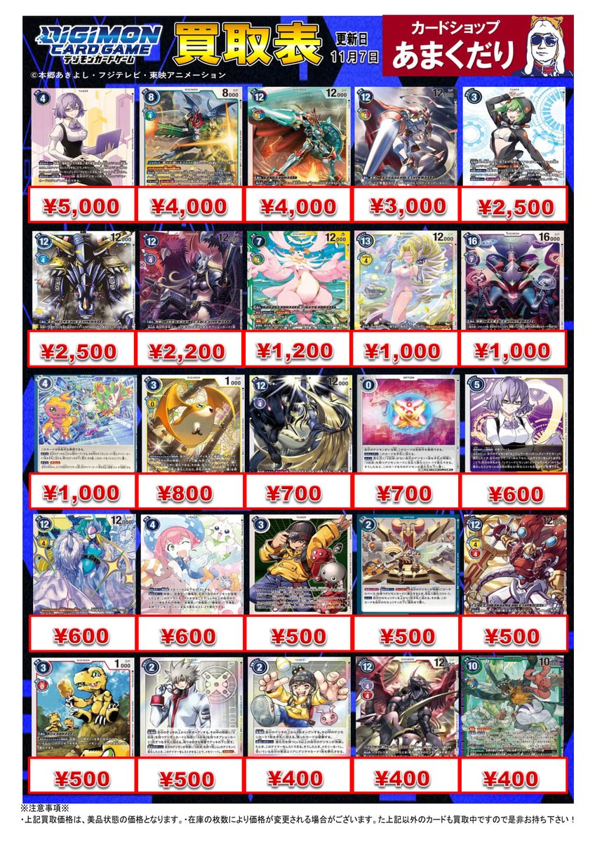 ri様　購入予定 カードショップあまくだりin大阪なんば日本橋【クレカ・QR決済・電子